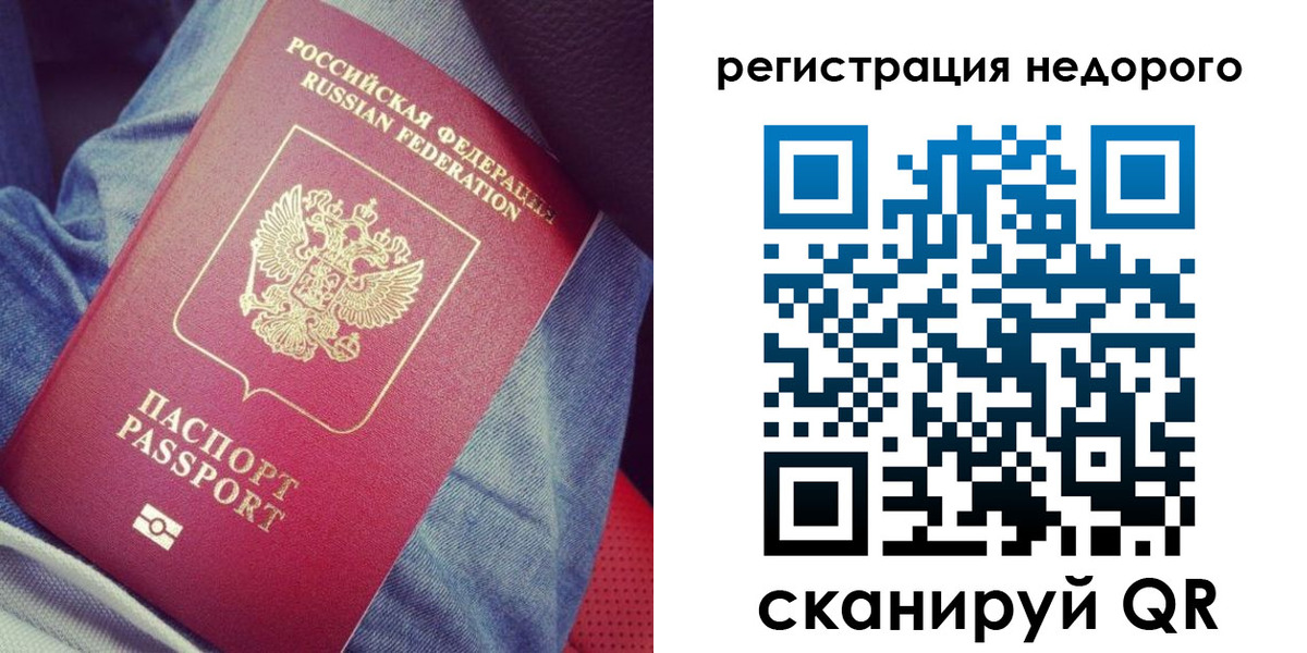 прописка в Узловой