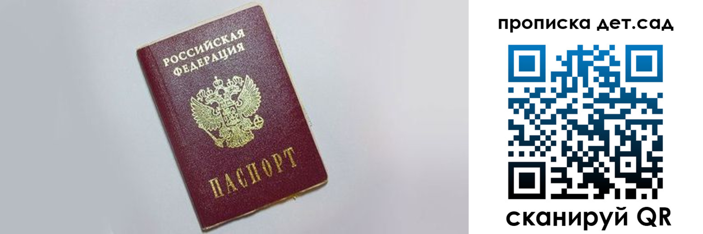 регистрация для дет. сада в Узловой
