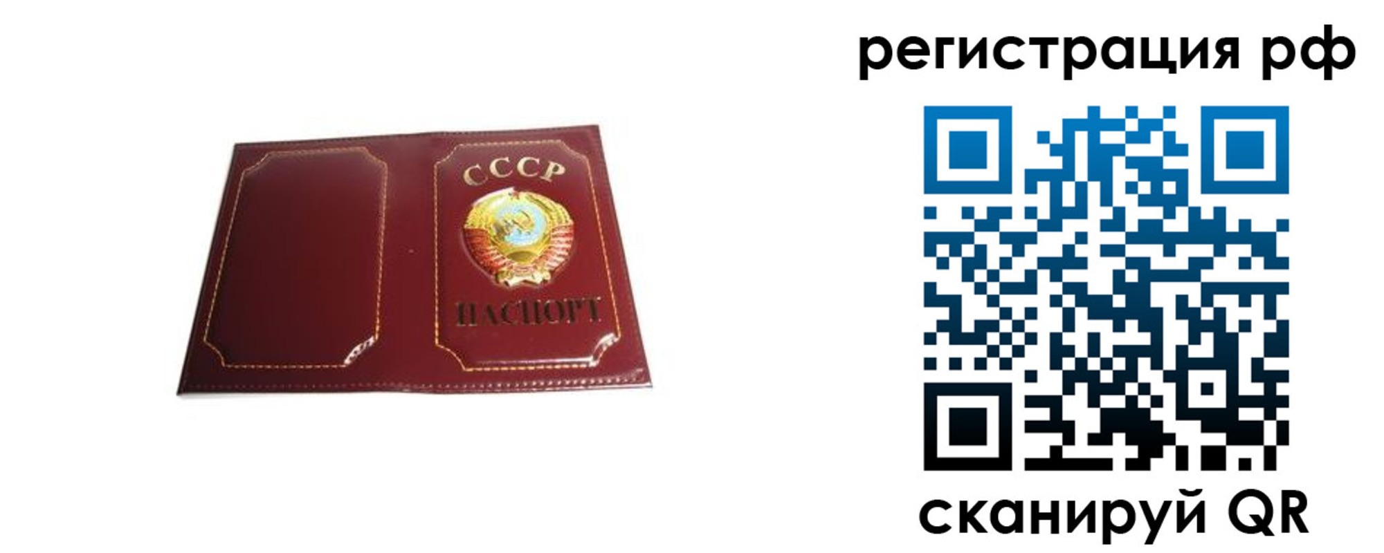 временная регистрация в квартире в Узловой