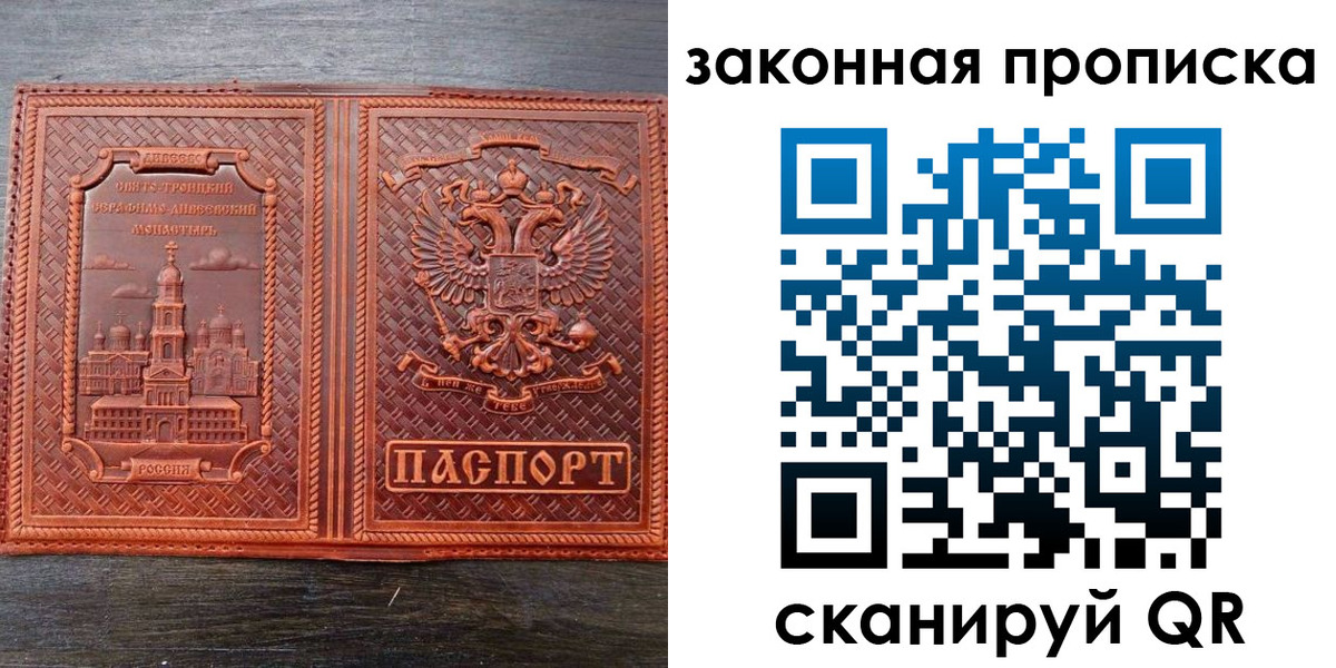 временная регистрация в квартире в Узловой